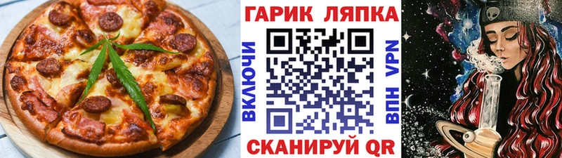 где купить наркотик  OMG ССЫЛКА  Печенье с ТГК конопля  Алдан 