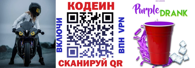 Кодеин напиток Lean (лин) Алдан
